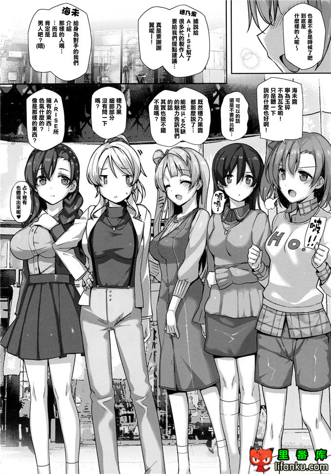 音乃木板学院学园偶像h同人本子