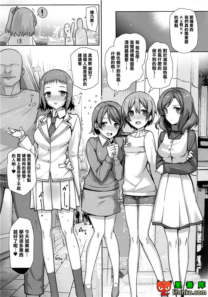 音乃木板学院学园偶像h同人本子