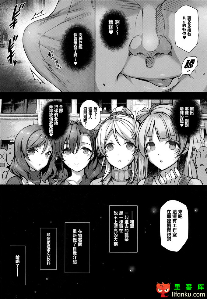 音乃木板学院学园偶像h同人本子