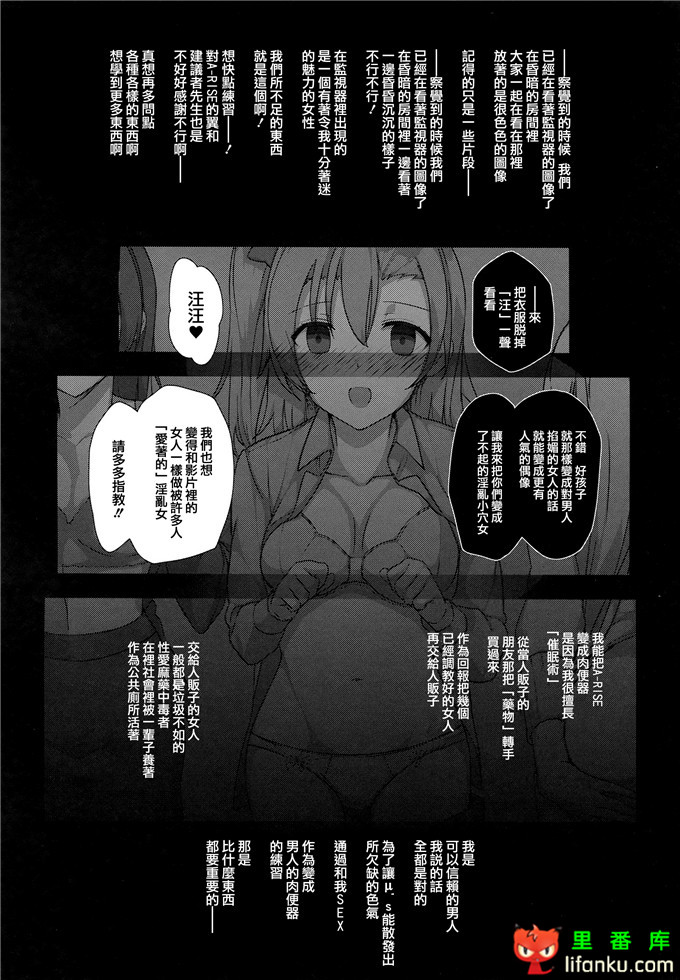 音乃木板学院学园偶像h同人本子