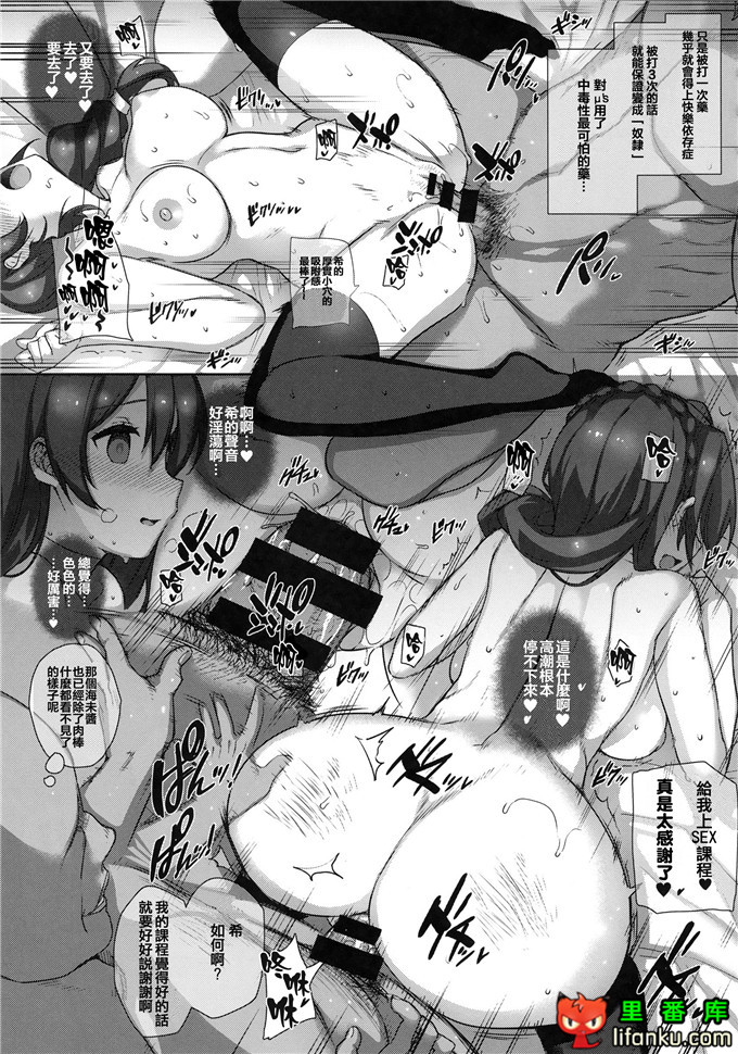 音乃木板学院学园偶像h同人本子