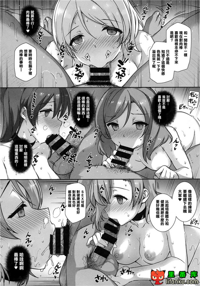 音乃木板学院学园偶像h同人本子