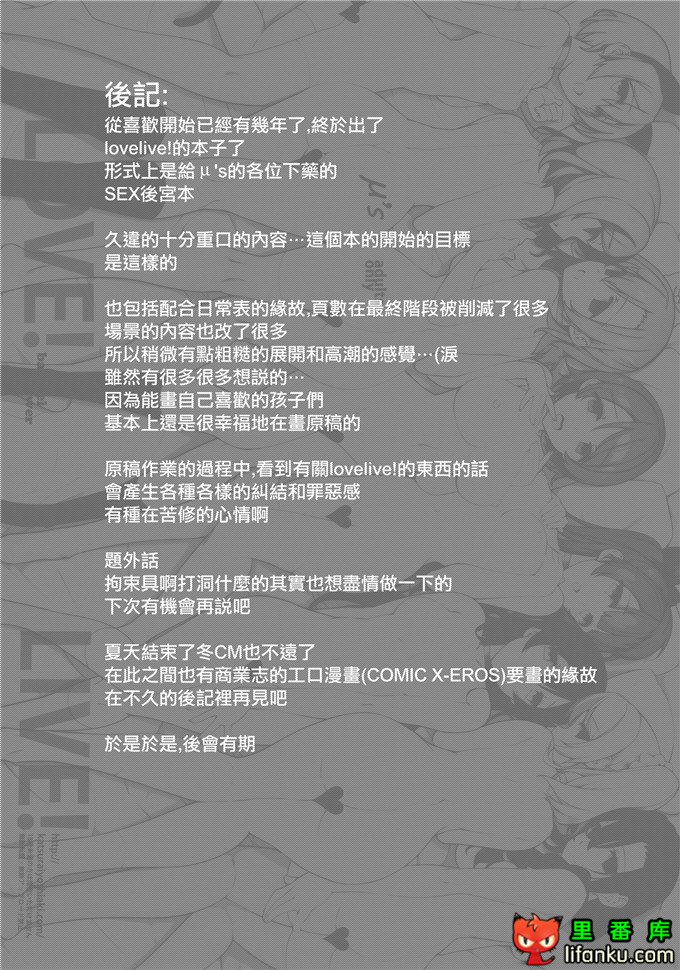 音乃木板学院学园偶像h同人本子