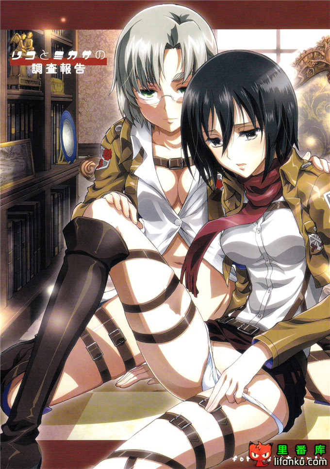 进击的巨人艾伦耶格尔和三笠本子