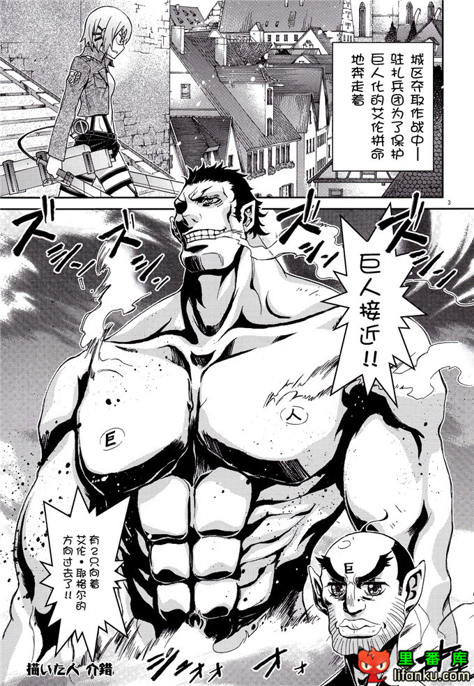 进击的巨人艾伦耶格尔和三笠本子