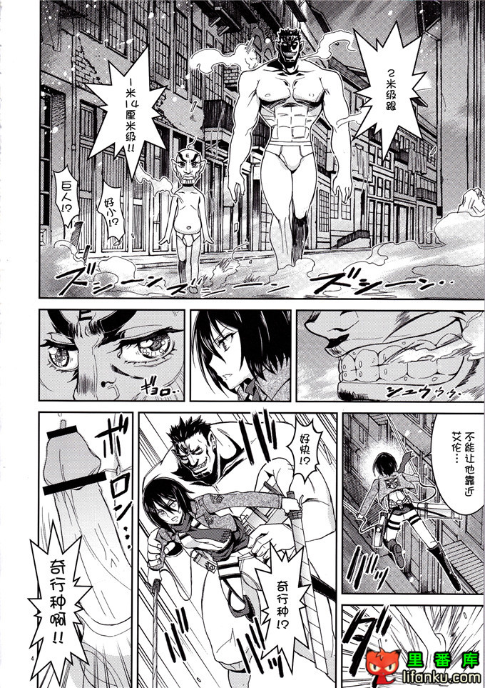 进击的巨人艾伦耶格尔和三笠本子