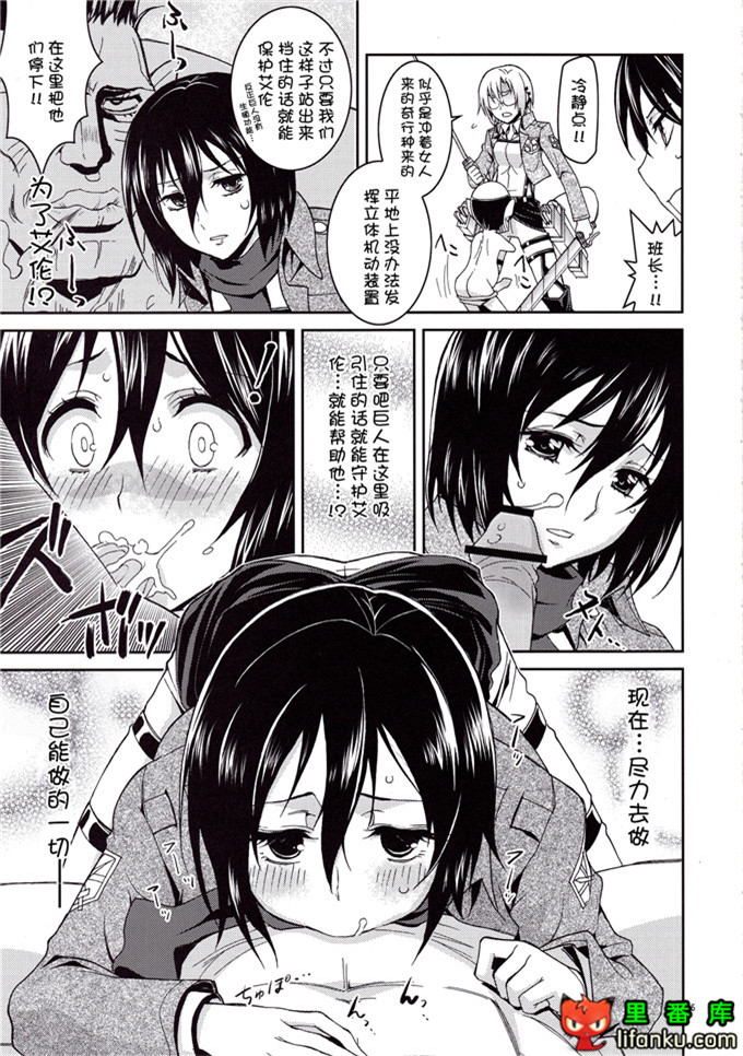 进击的巨人艾伦耶格尔和三笠本子