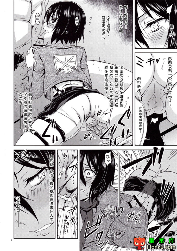 进击的巨人艾伦耶格尔和三笠本子