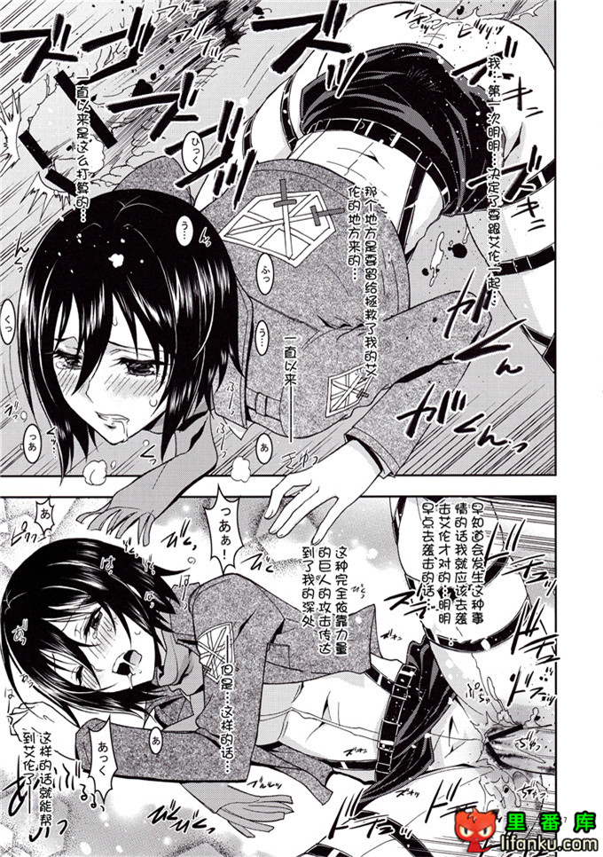 进击的巨人艾伦耶格尔和三笠本子