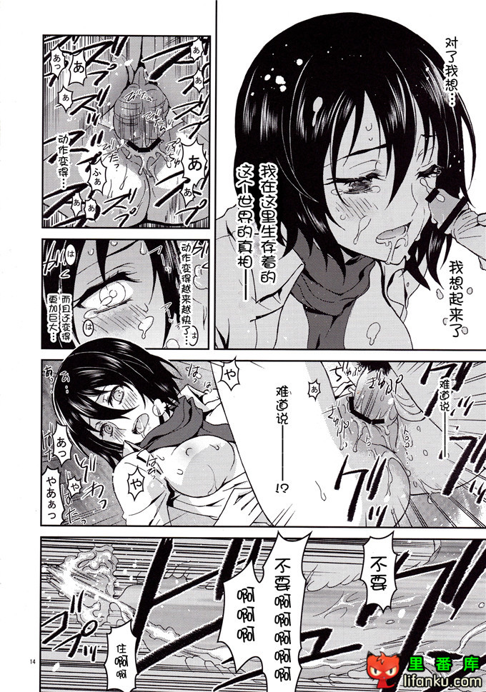 进击的巨人艾伦耶格尔和三笠本子