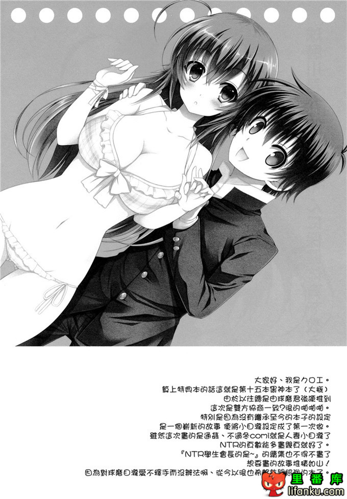 学生会室福利本小目瀧h本子球磨川你鳉酱保健体育（做爱）教