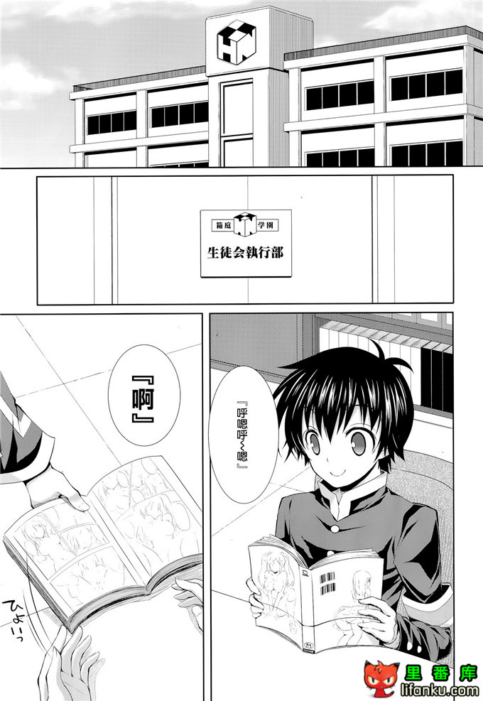 学生会室福利本小目瀧h本子球磨川你鳉酱保健体育（做爱）教