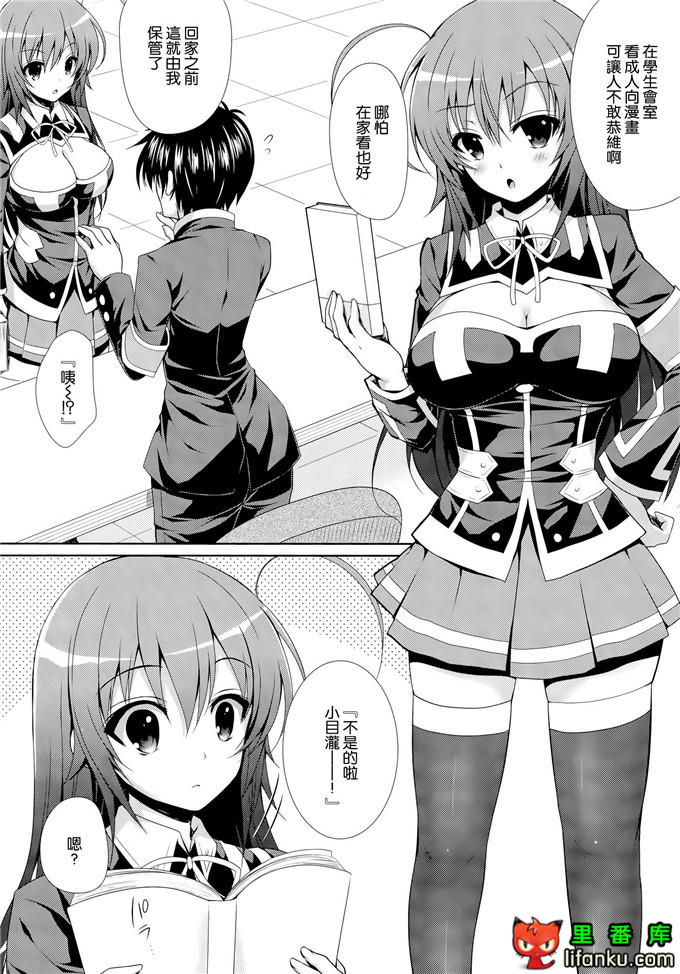 学生会室福利本小目瀧h本子球磨川你鳉酱保健体育（做爱）教