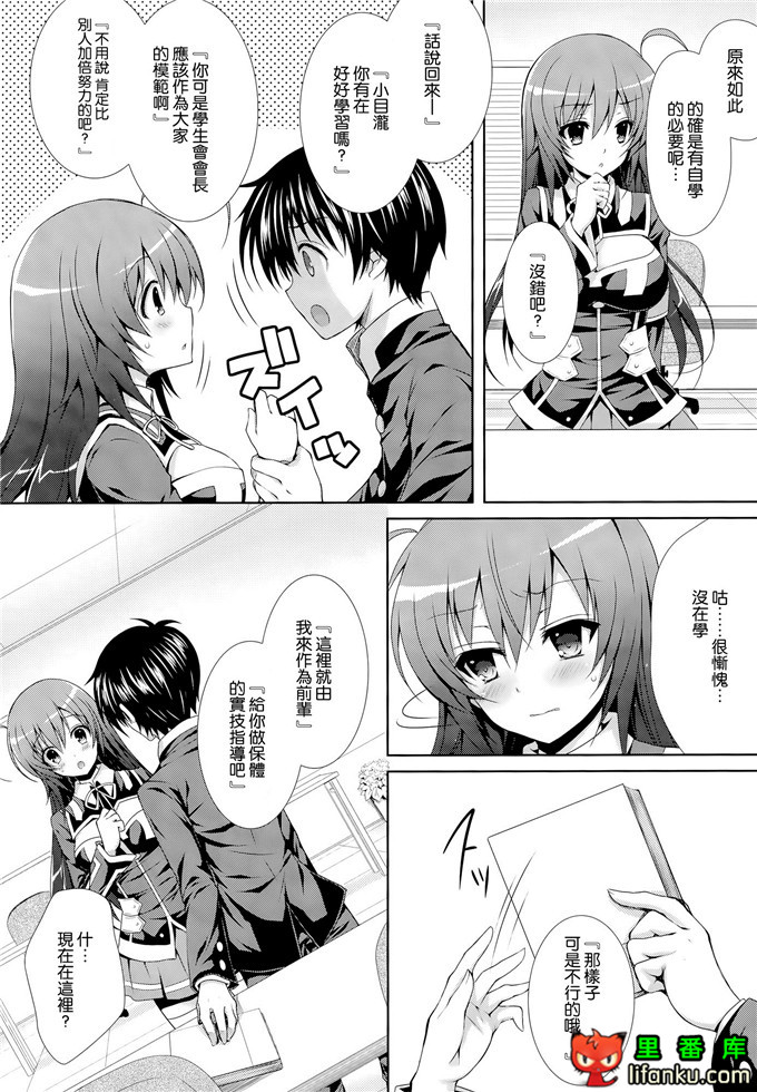 学生会室福利本小目瀧h本子球磨川你鳉酱保健体育（做爱）教