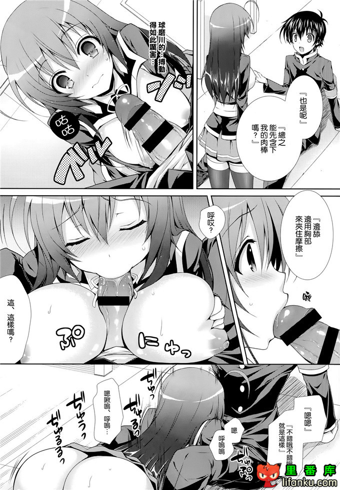 学生会室福利本小目瀧h本子球磨川你鳉酱保健体育（做爱）教