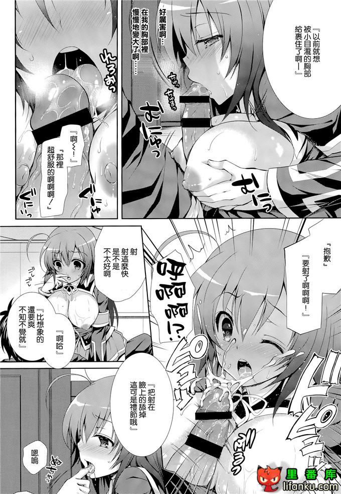 学生会室福利本小目瀧h本子球磨川你鳉酱保健体育（做爱）教