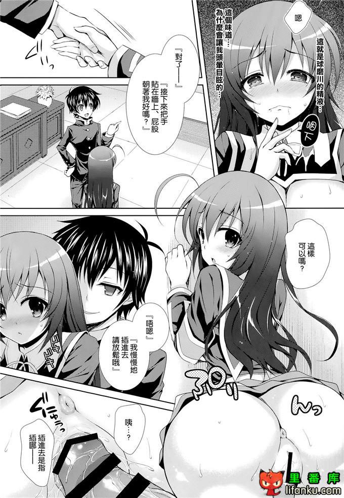 学生会室福利本小目瀧h本子球磨川你鳉酱保健体育（做爱）教