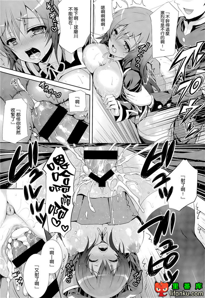 学生会室福利本小目瀧h本子球磨川你鳉酱保健体育（做爱）教