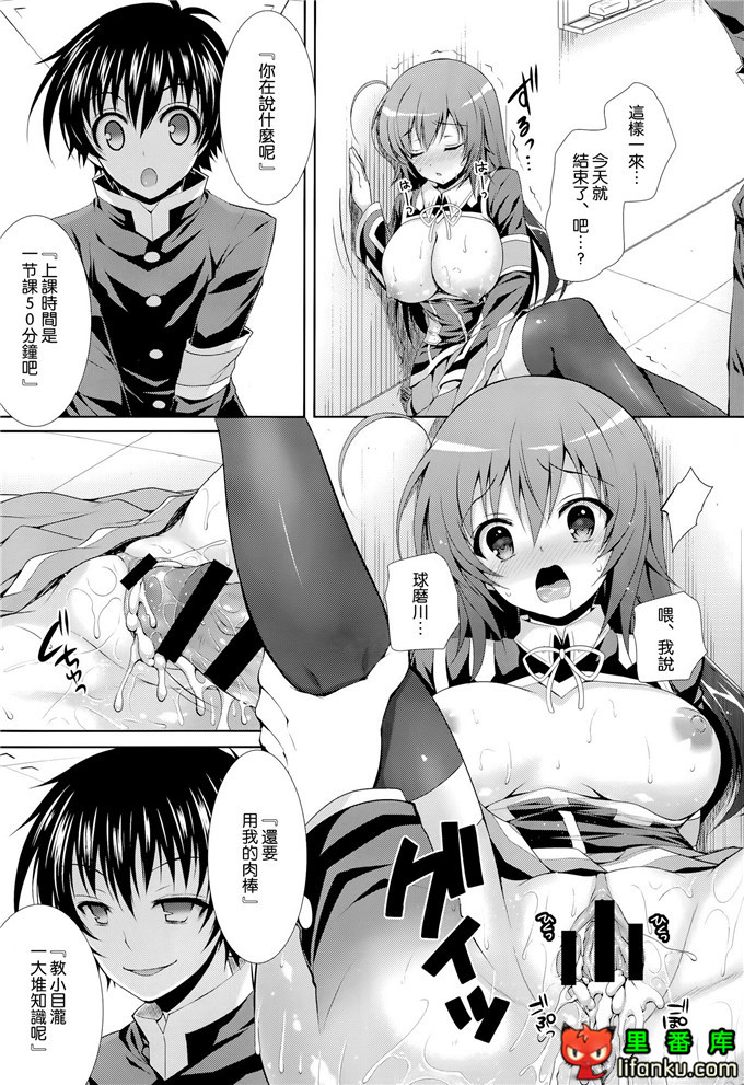 学生会室福利本小目瀧h本子球磨川你鳉酱保健体育（做爱）教