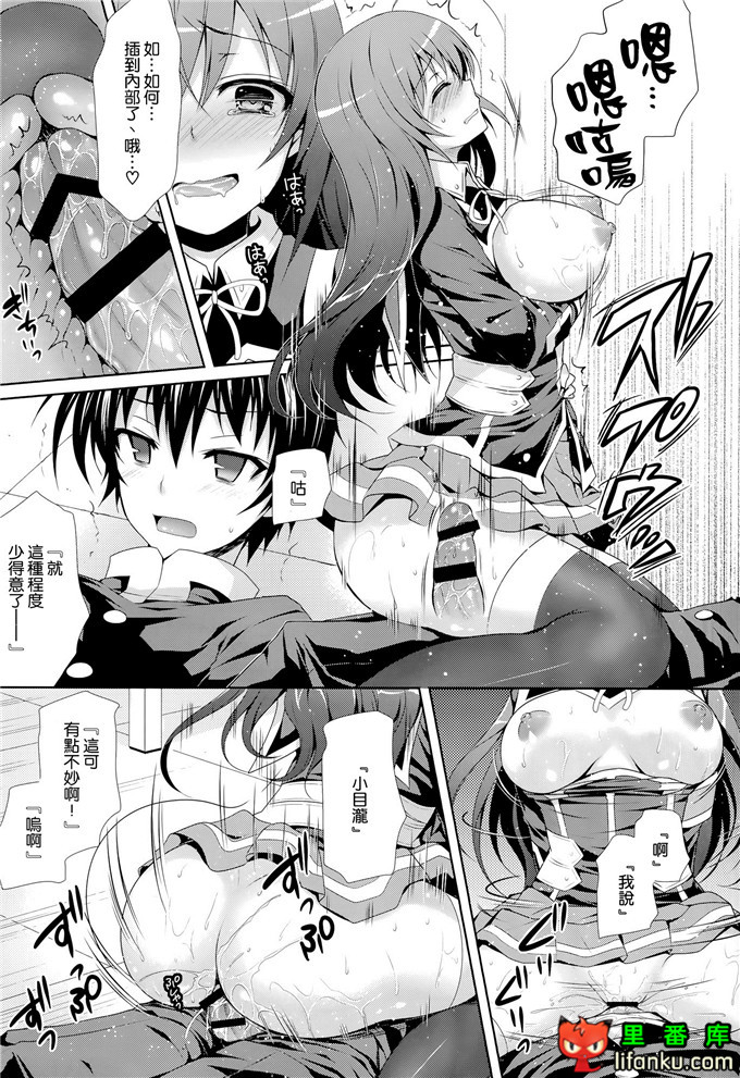 学生会室福利本小目瀧h本子球磨川你鳉酱保健体育（做爱）教