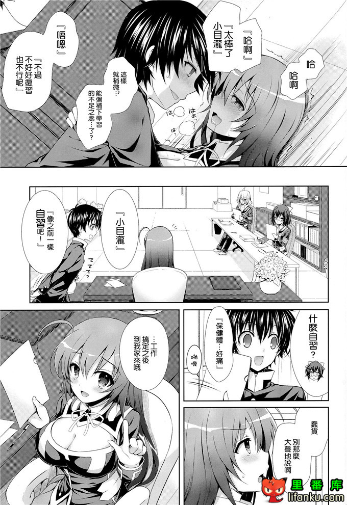 学生会室福利本小目瀧h本子球磨川你鳉酱保健体育（做爱）教