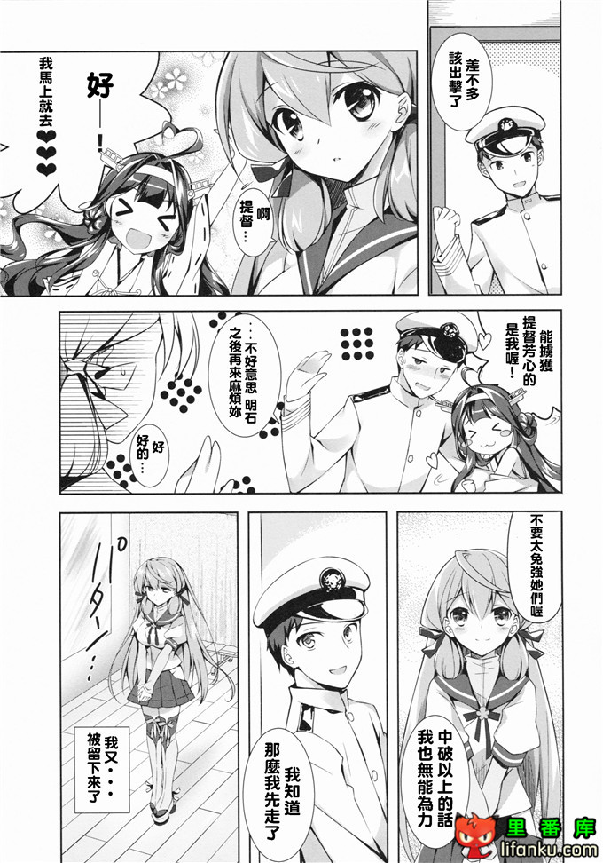 舰娘福利本子之明石和金刚同人h本子