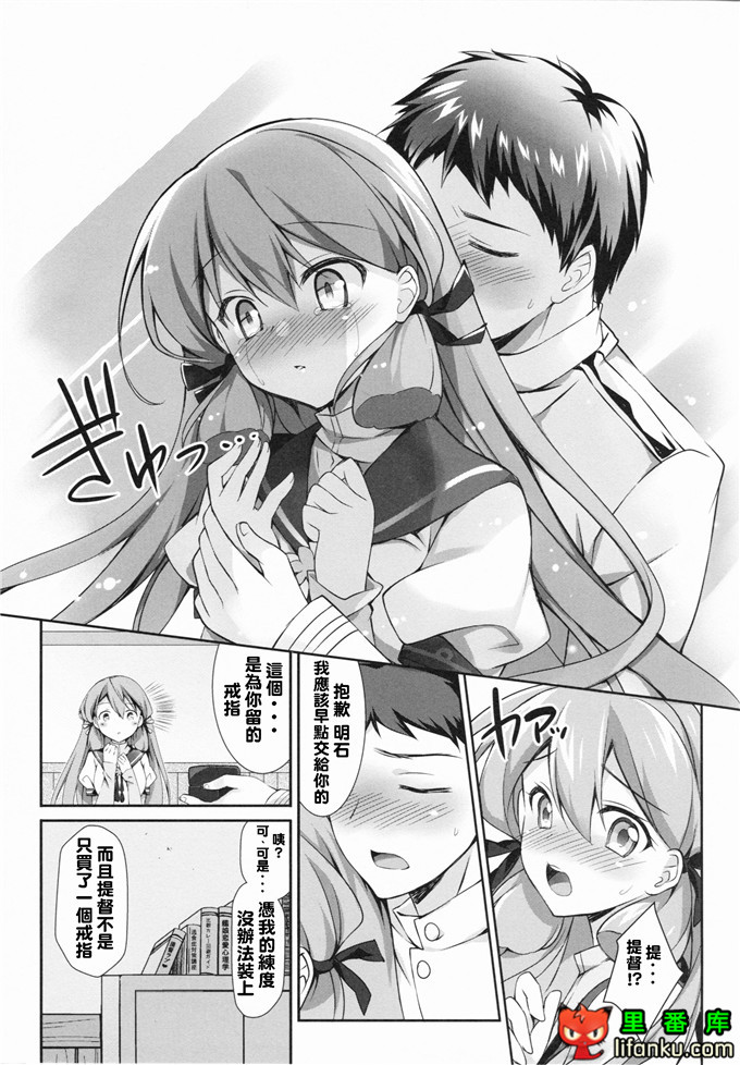 舰娘福利本子之明石和金刚同人h本子