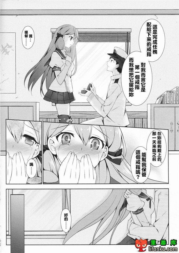 舰娘福利本子之明石和金刚同人h本子