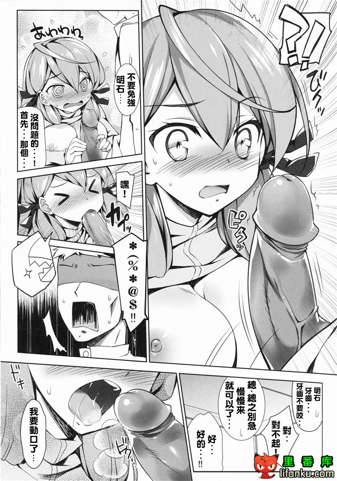 舰娘福利本子之明石和金刚同人h本子