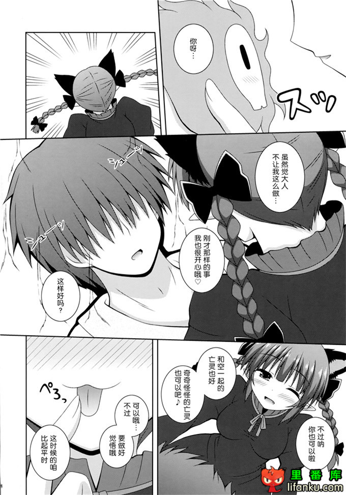 绅士漫画之阿燐酱h本子(C86) [I'm(ながな)]