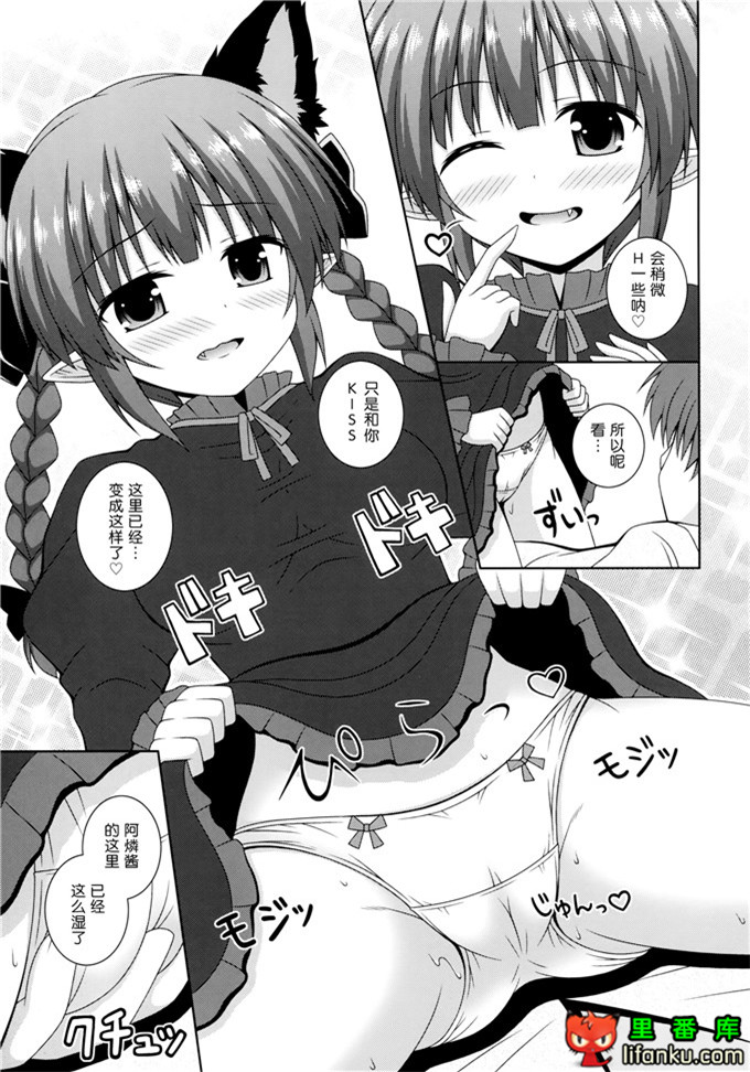 绅士漫画之阿燐酱h本子(C86) [I'm(ながな)]