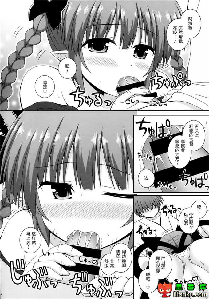 绅士漫画之阿燐酱h本子(C86) [I'm(ながな)]