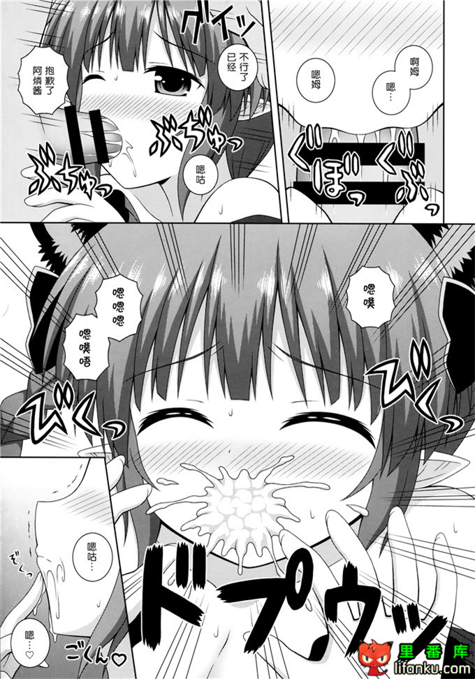 绅士漫画之阿燐酱h本子(C86) [I'm(ながな)]