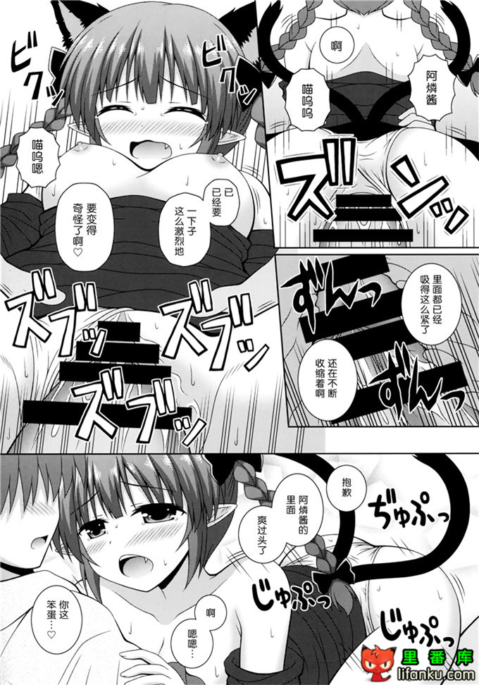 绅士漫画之阿燐酱h本子(C86) [I'm(ながな)]