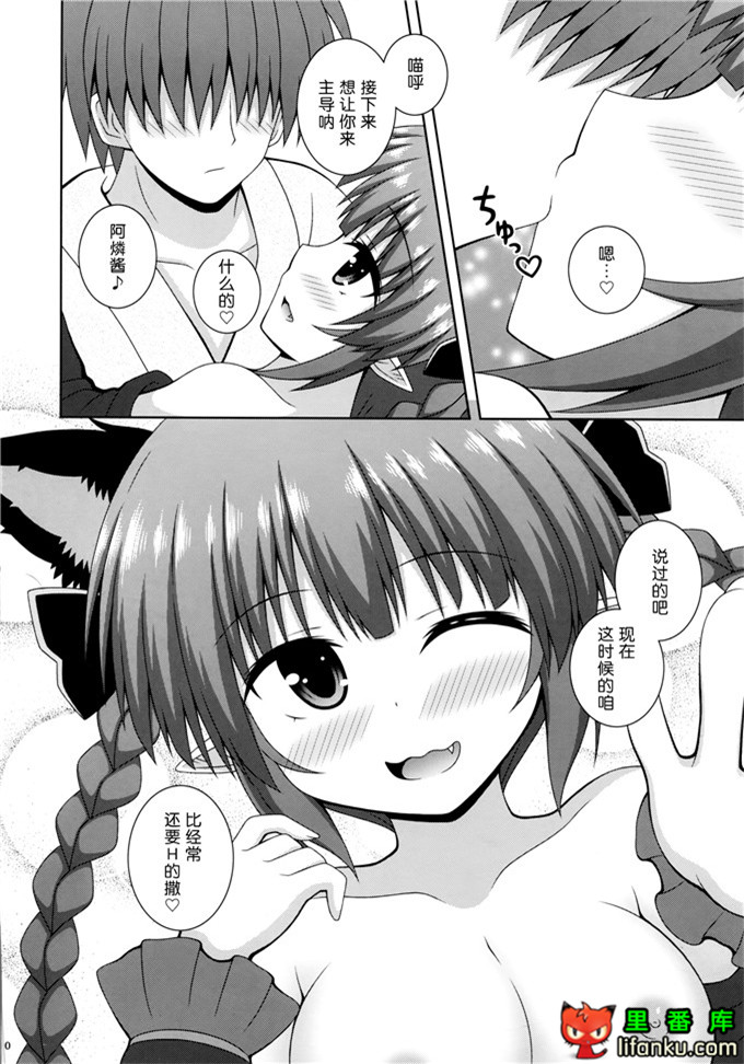 绅士漫画之阿燐酱h本子(C86) [I'm(ながな)]