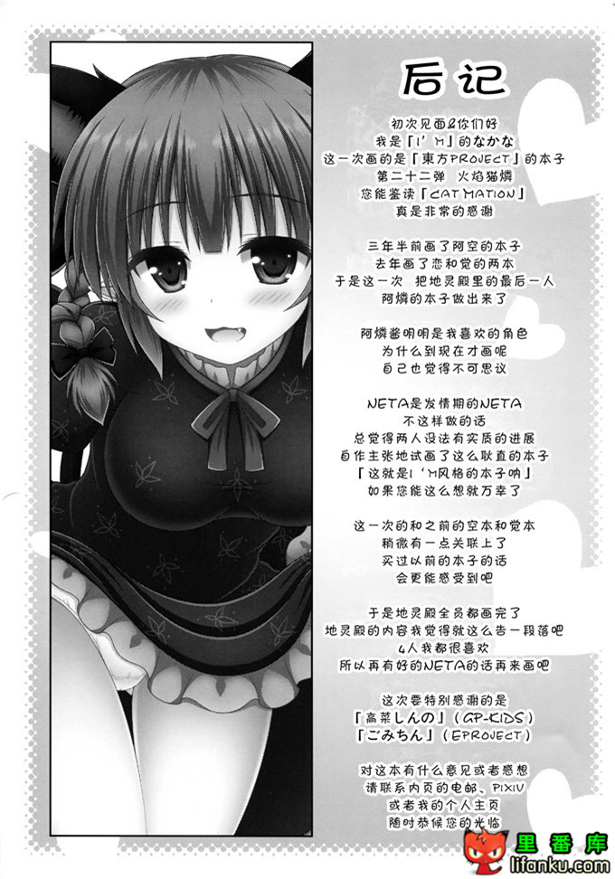 绅士漫画之阿燐酱h本子(C86) [I'm(ながな)]