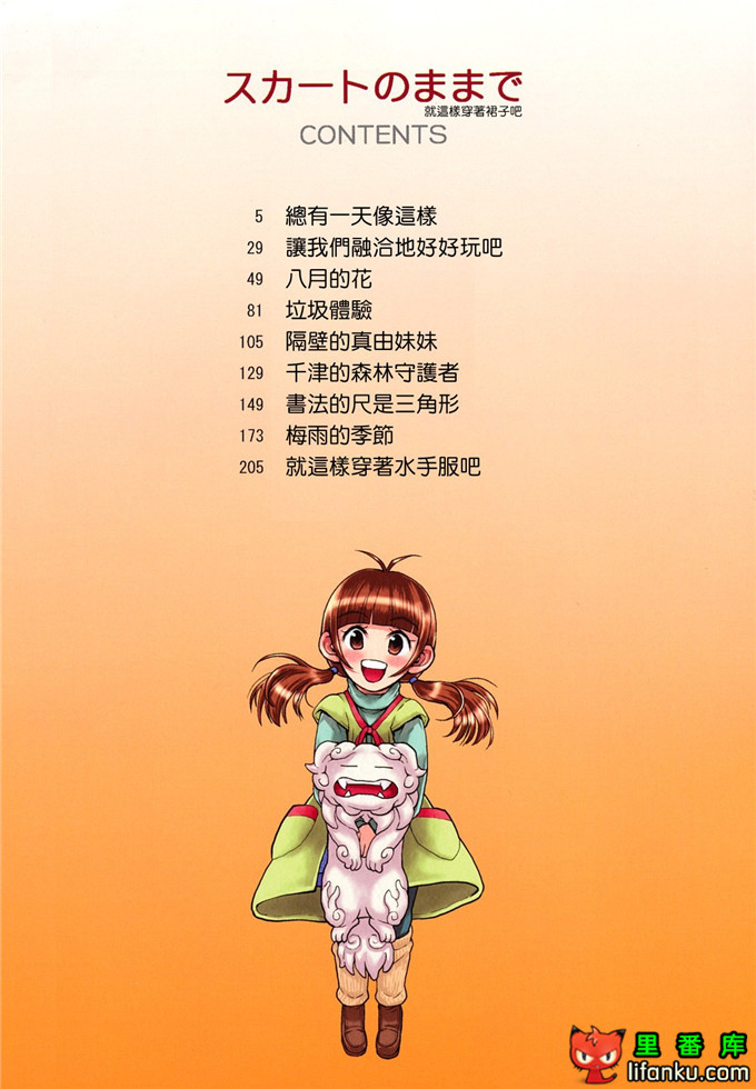 萝莉h福利本比奈妹妹工口邪恶漫画