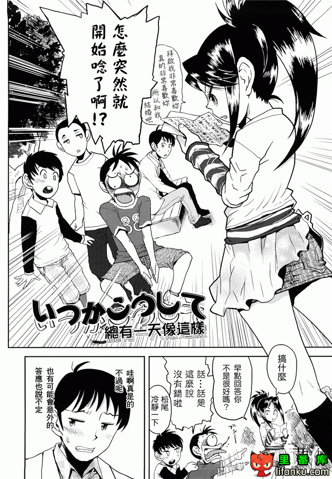 萝莉h福利本比奈妹妹工口邪恶漫画