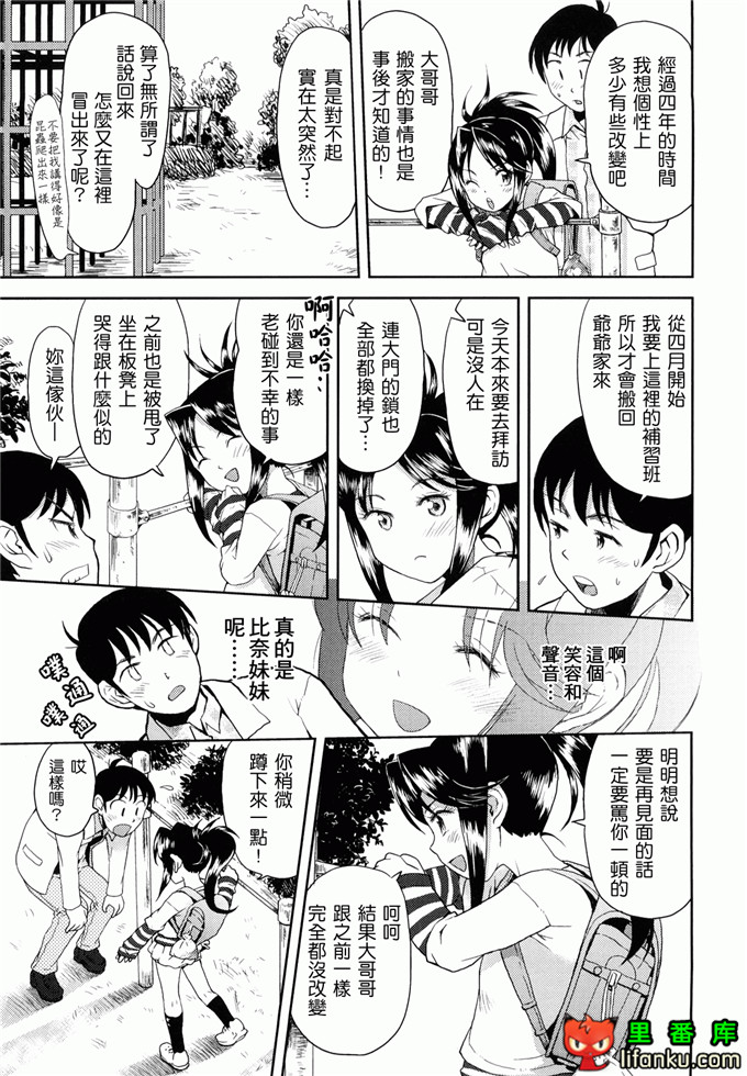 萝莉h福利本比奈妹妹工口邪恶漫画