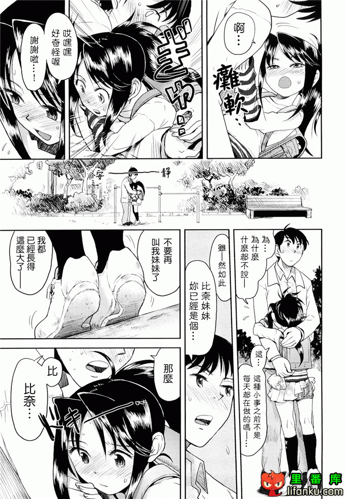 萝莉h福利本比奈妹妹工口邪恶漫画