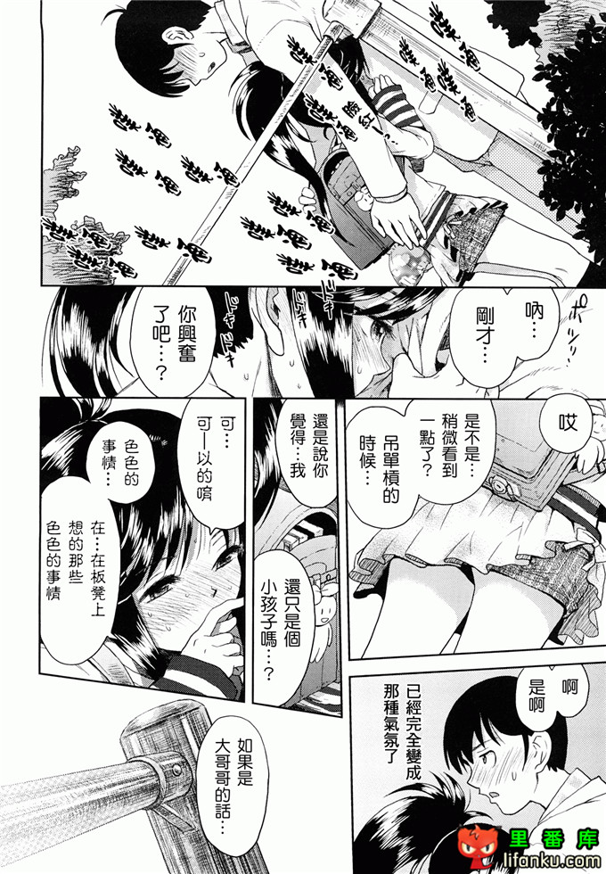 萝莉h福利本比奈妹妹工口邪恶漫画