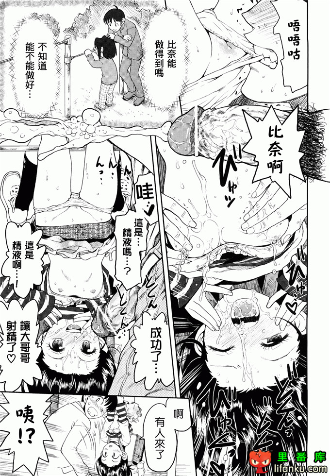 萝莉h福利本比奈妹妹工口邪恶漫画