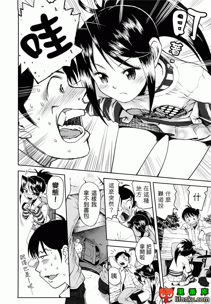 萝莉h福利本比奈妹妹工口邪恶漫画