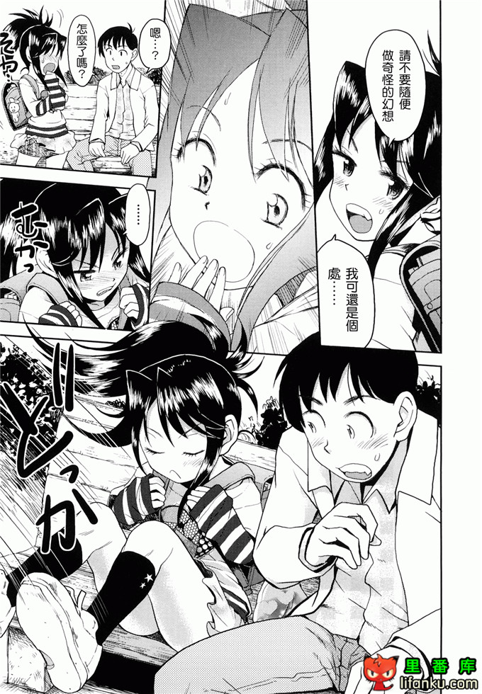 萝莉h福利本比奈妹妹工口邪恶漫画