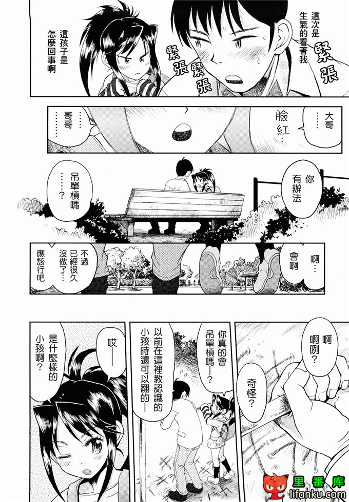 萝莉h福利本比奈妹妹工口邪恶漫画