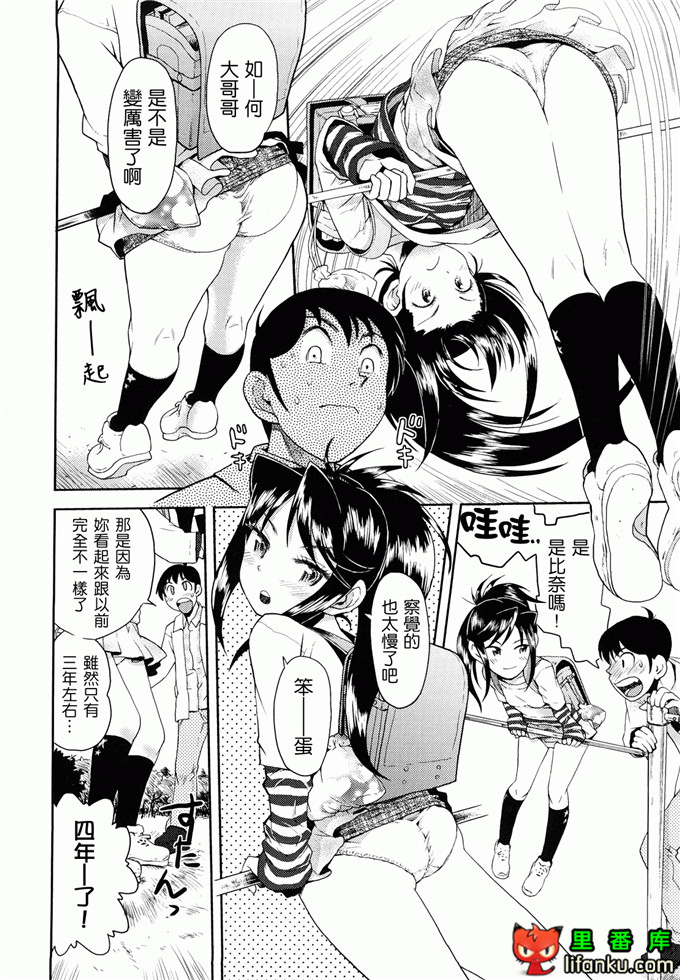 萝莉h福利本比奈妹妹工口邪恶漫画