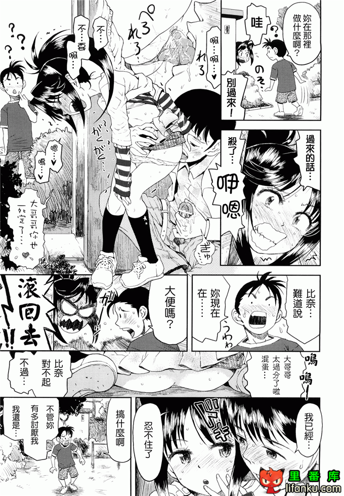 萝莉h福利本比奈妹妹工口邪恶漫画