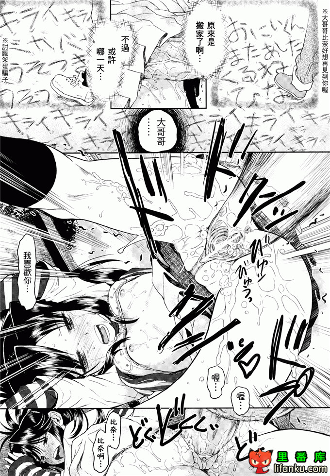 萝莉h福利本比奈妹妹工口邪恶漫画