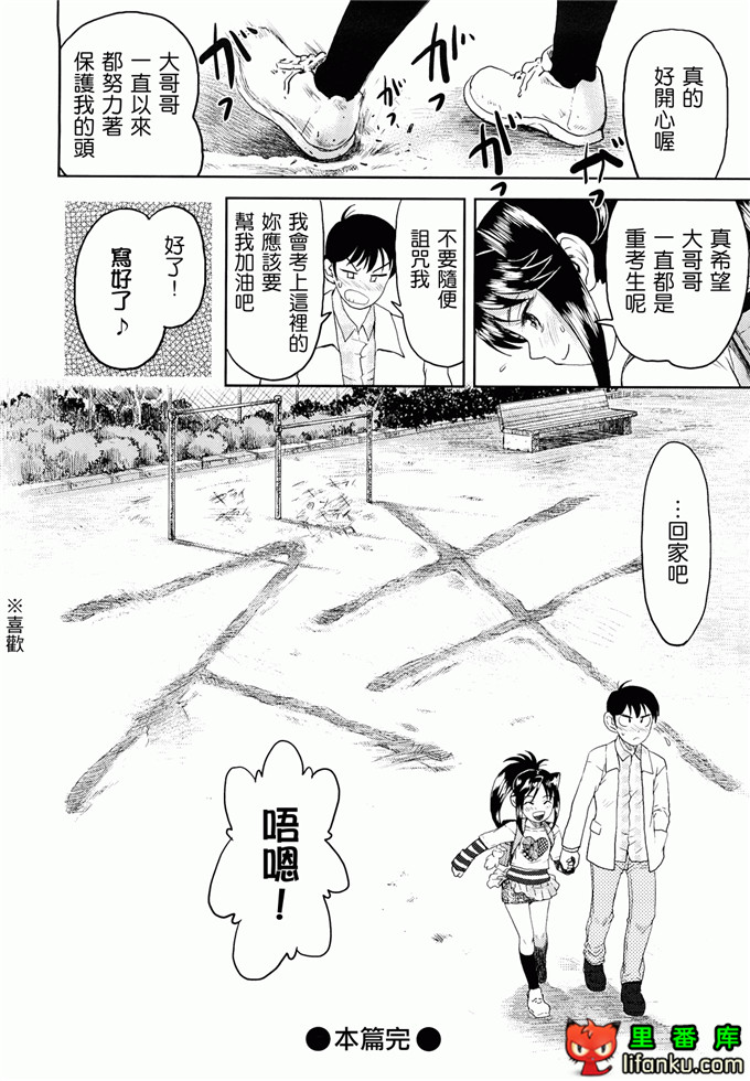 萝莉h福利本比奈妹妹工口邪恶漫画