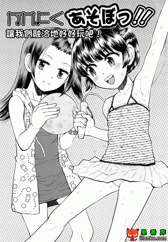 萝莉h福利本比奈妹妹工口邪恶漫画